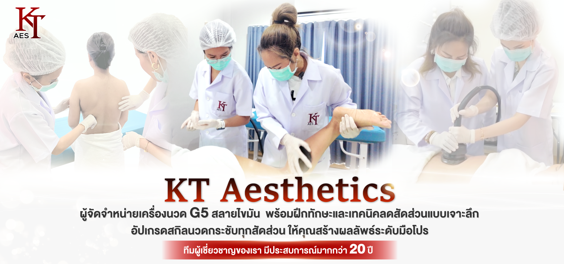 คอร์สสอนนวดสลายไขมัน เปิดร้านได้จริง 